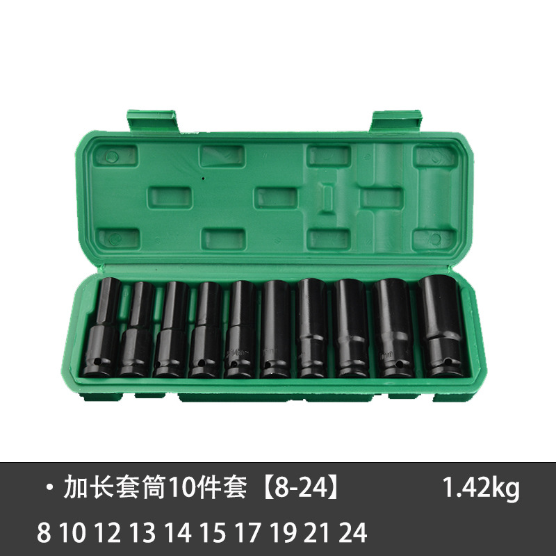 电扳手加长套筒10件套8-24*78MMv(8-10-12-13-14-16-17-19-22-24
