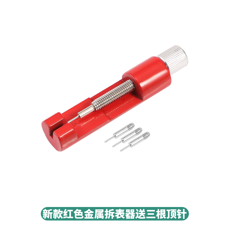 钟表修表工具通用不锈钢表带截调器腕表链拆卸调节器送加长冲针