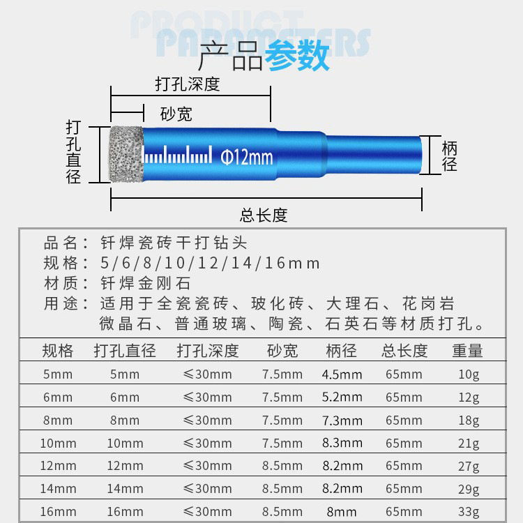 全瓷瓷砖开孔器玻化砖大理石材玻璃花岗岩干钻头角磨机孔专用