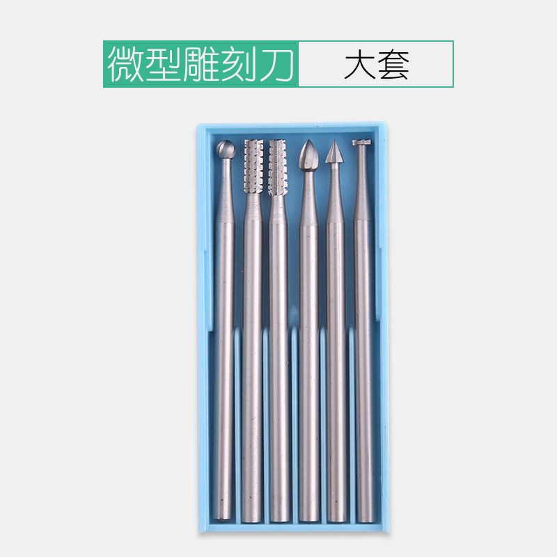 牙机雕刻刀套装电动 核雕刀微雕刀 2.35柄钨钢套装刀 钨钢铣刀