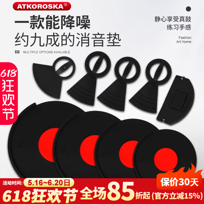克罗恩顿硅胶架子鼓消音垫五鼓三镲四嚓静音鼓垫橡胶隔音垫爵士鼓