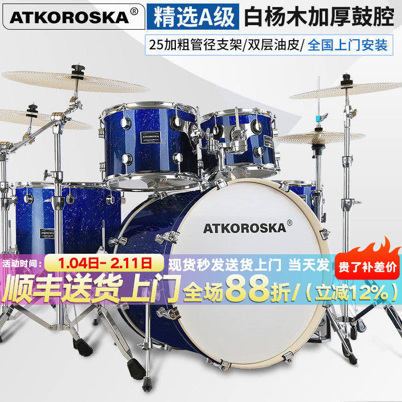 克罗恩顿架子鼓成人儿童爵士鼓演出初学者考级专业演奏静音消音垫