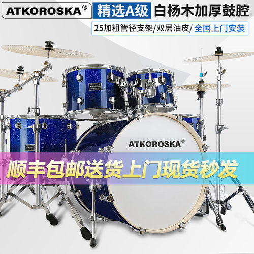 【上门安装】初学考级演出架子鼓