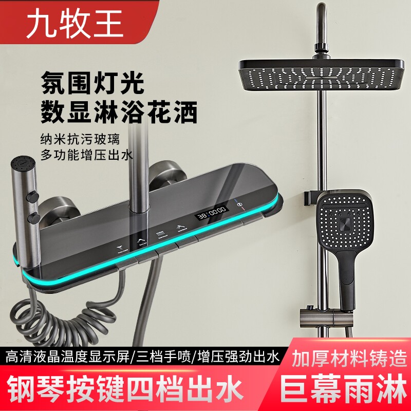 全铜钢琴键智能数显恒温淋浴花洒套装浴室增压淋雨喷头家用淋浴器