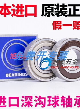 进口日本NSK 6317 ZZ DDU VV 2Z 2RS C3尺寸85*180*41深沟球轴承