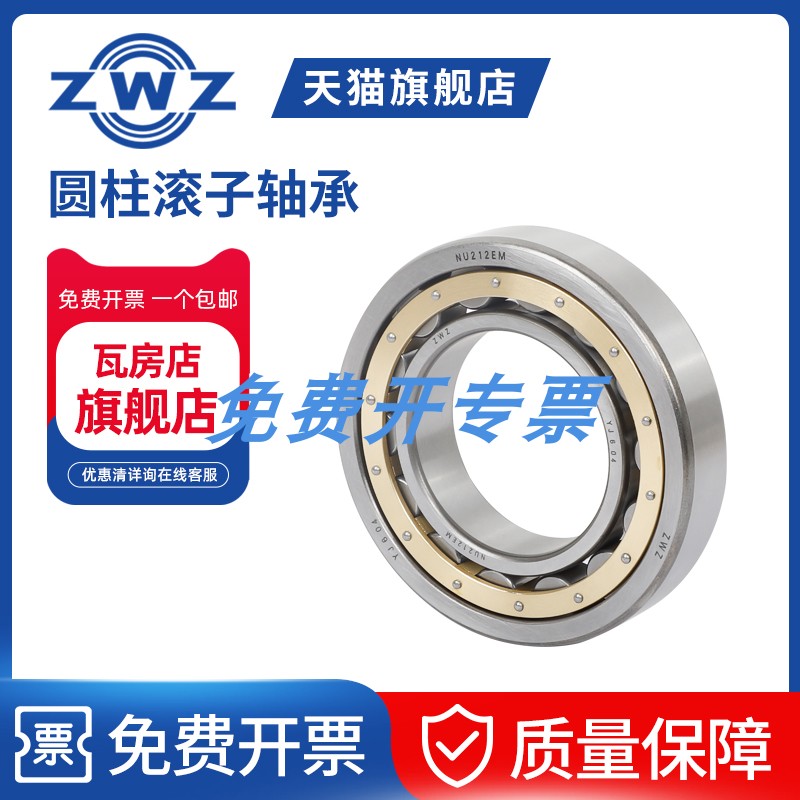 ZWZ瓦房店圆柱滚子轴承NU252M/NU256M/NU260M瓦轴
