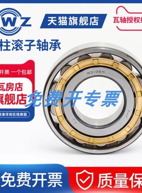 ZWZ瓦房店圆柱滚子轴承N202EM/N203EM/N204EM/N205EM/N206EM瓦轴
