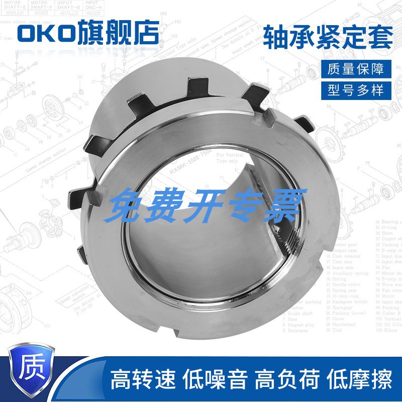 瑞典进口OKO锁紧套H309 H310 H311紧定套 AH309 AH310退卸套AH311