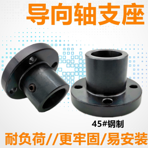 钢制导向轴支座圆法兰座支撑支架光轴固定座GAC01 STHRB20 25 30