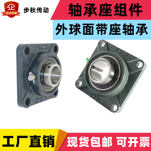 滚珠轴承组件铸件法兰型轴承座 方法兰型铸铁 CHDF25 20 30 35 40