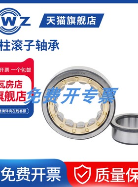 ZWZ瓦房店圆柱滚子轴承NJ2203/NJ2204EM瓦轴