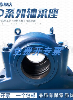 OKO瑞典进口轴承座SD3152瓦盒SD3156瓦盖SD652/SD656