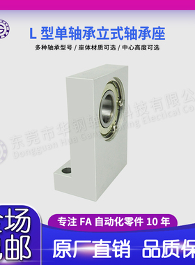 LTKH BGLKB BGF01L型带座轴承 单轴承带卡簧 立式轴承座