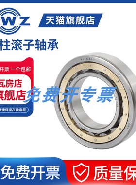 ZWZ瓦房店圆柱滚子轴承NU1076EM/NU1080EM/NU1084EM瓦轴NNU40/500