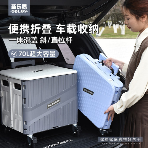 圣乐思户外折叠小拉车后备箱收纳