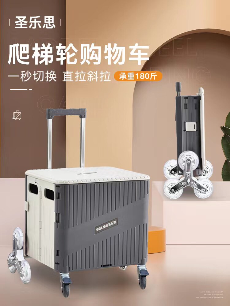 盛乐思家用斜梯轮杂货手推车手提式折叠手推车露营式手推车手扶手