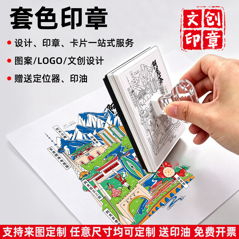 套色印章图案打卡印章图片