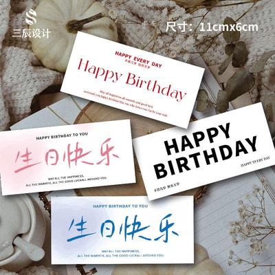 生日快乐卡片定制卡高级感贺卡