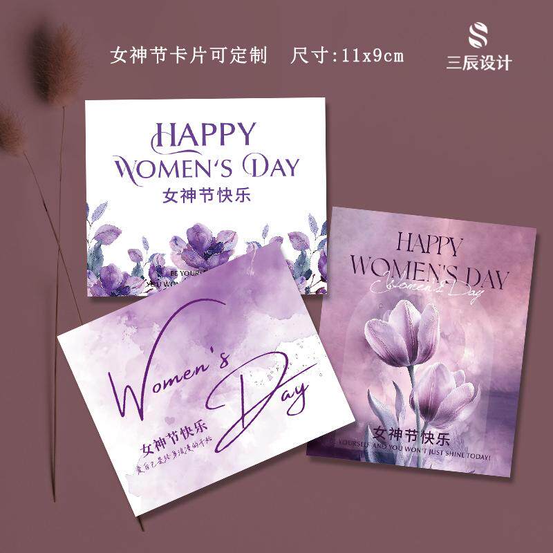 女神节贺卡38妇女节鲜花店花束卡片简约节日祝福烘焙礼物手写留言