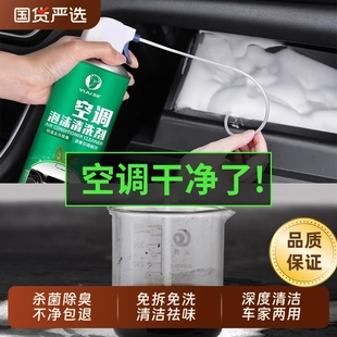 汽车空调管道内部清洗剂除臭杀菌剂滤芯出风口清洁剂车内去除异味