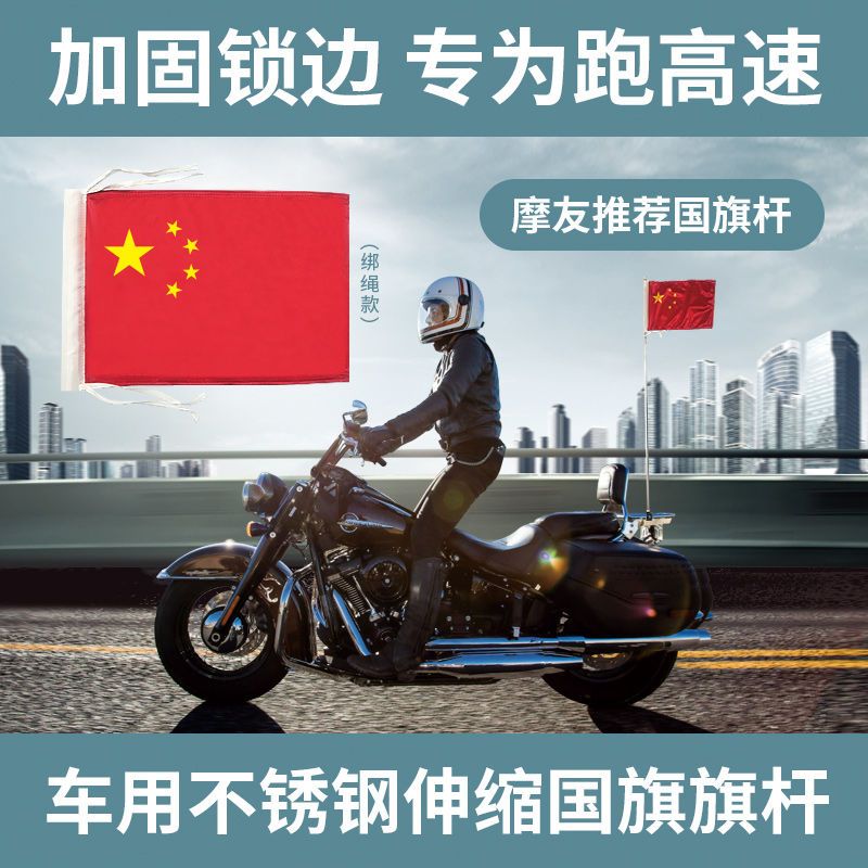 五星红旗旗杆装饰旗迎宾旗免打孔