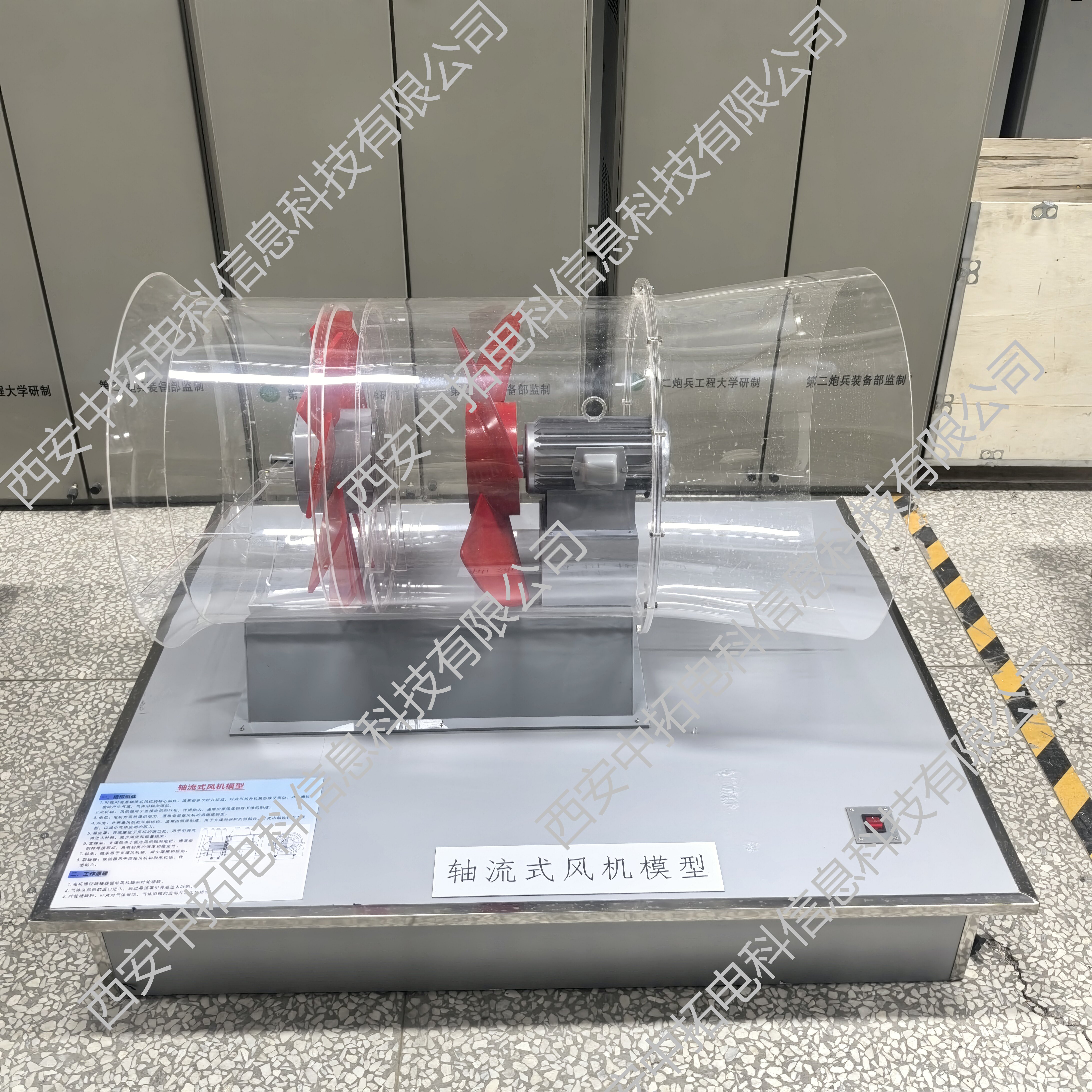 轴流式风机模型