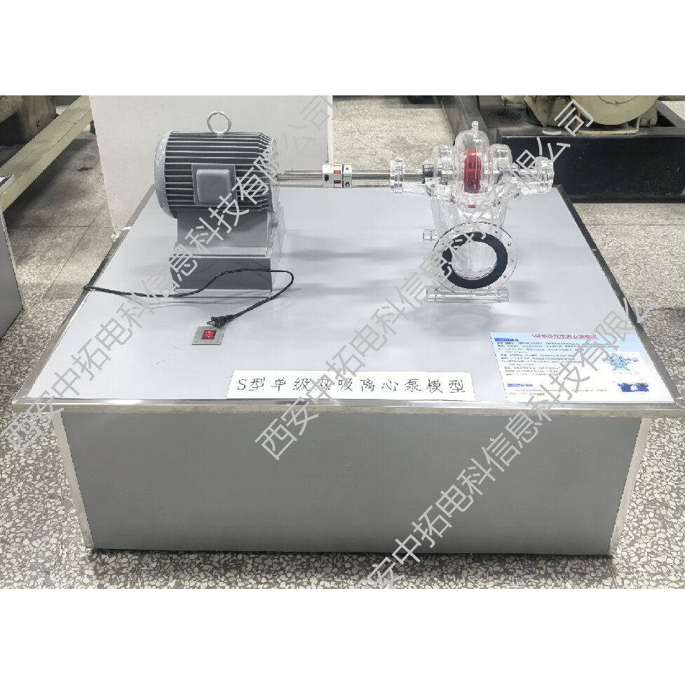 S型单级双吸离心泵模型