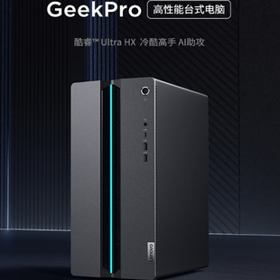 255HX 24G 1TSSD 联想GeekPro 8G显卡 RTX5060Ti 单主机 台式