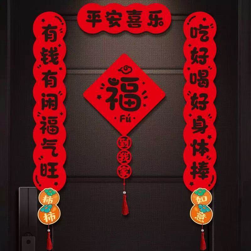 2026马年春联新年对联磁吸粘胶两用福字入户门贴过年房屋布置装饰,节庆用品/礼品,对联,淘宝优惠券,粉丝福利购,淘宝优惠卷