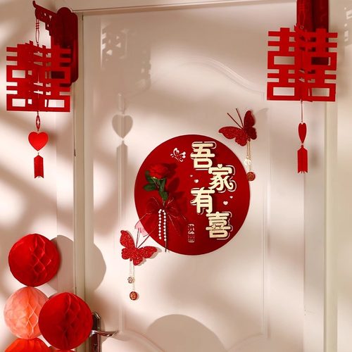 婚房门上装饰结婚卧室门布置喜字
