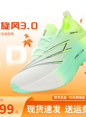 简届 ONOD小旋风3.0全掌尼龙板减震跑步鞋男女青少年学生运动跑鞋