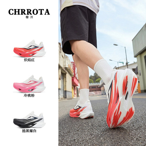 CHRROTA 樱刃 专业马拉松竞速跑鞋体考体测田径比赛训练跑步鞋