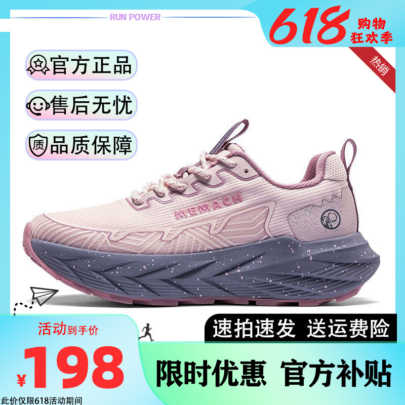 MEMACH YUE动 耐磨减震网面透气防滑底日常运动百搭户外鞋男女款