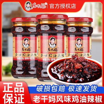 老干妈风味鸡油辣椒280g贵州特产辣子鸡拌面拌饭酱下饭油辣子