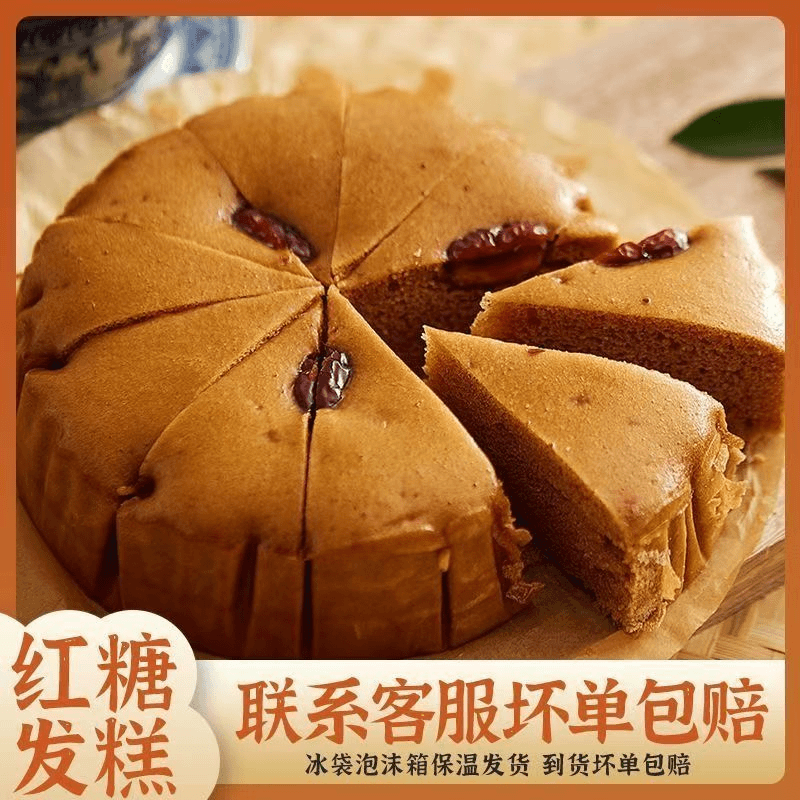 红糖发糕早餐糕点红枣糯米半成品传统枣糕米糕冷速冻宴会酒席