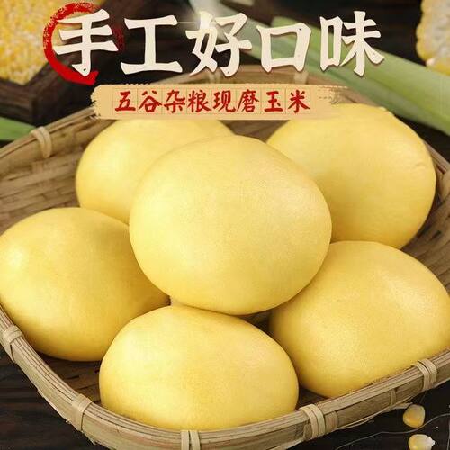 河南手工粗杂粮原味玉米面馒头