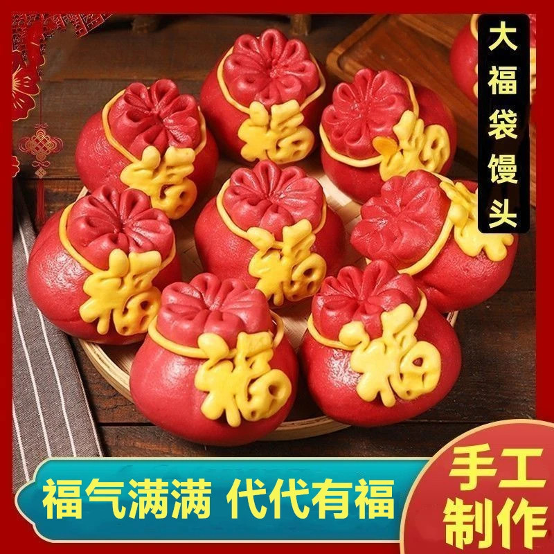 福字馒头新年福袋钱袋造型卡通包果蔬豆沙馅年货节花饽饽中式面点,粮油调味/速食/干货/烘焙,包点,淘宝优惠券,粉丝福利购,淘宝优惠卷