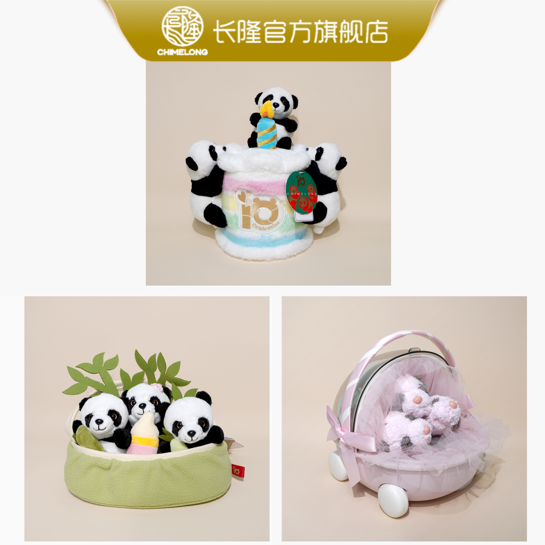 长隆纪念品 野生动物世界熊猫三胞胎十周年蛋糕生日造型公仔 收藏