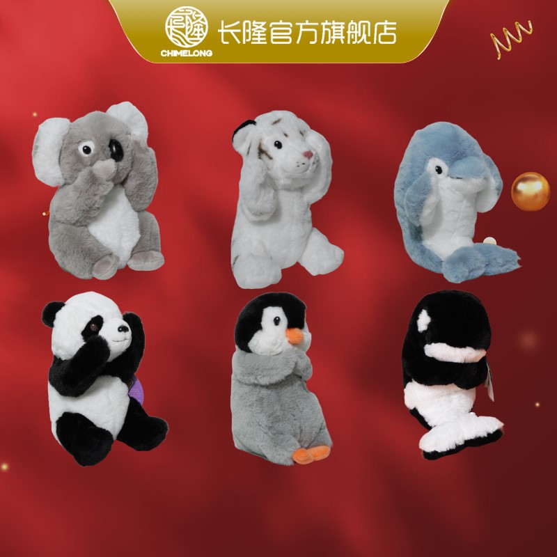 长隆纪念品 珠海海洋王国毛绒公仔睡眠捂眼系陪伴玩偶 送女生礼物