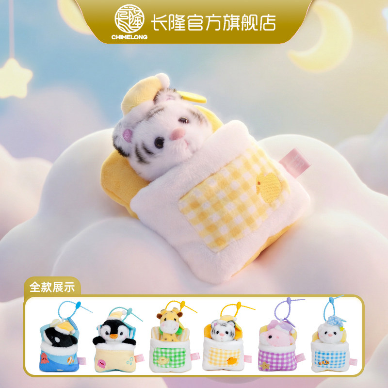 长隆纪念品 白虎睡袋企鹅毛绒虎鲸挂饰长颈鹿吊饰包包挂件小礼物图片
