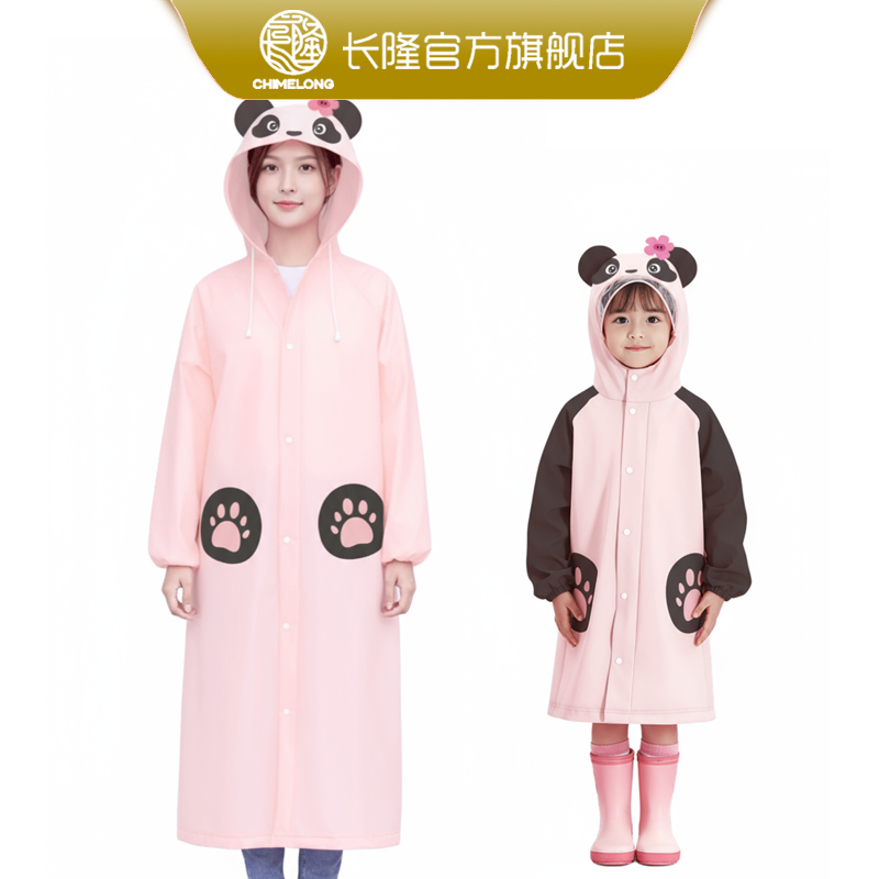 长隆纪念品 野生动物世界熊猫连帽雨衣儿童 长款防水外套亲子装