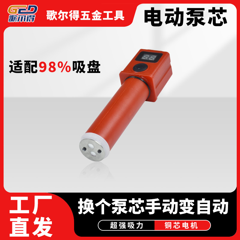 吸盘专用电动气泵内芯瓷砖电动吸盘配件大全电动吸盘气泵芯