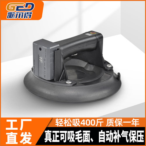 歌尔得电动玻璃弧面吸盘贴瓷砖大理石板自动补气重型吸提搬运神器