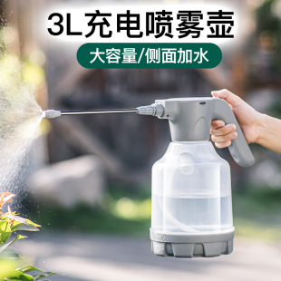 电动喷壶自动浇花喷水壶家用消毒清洁专用浇水壶小型喷雾器 充电式