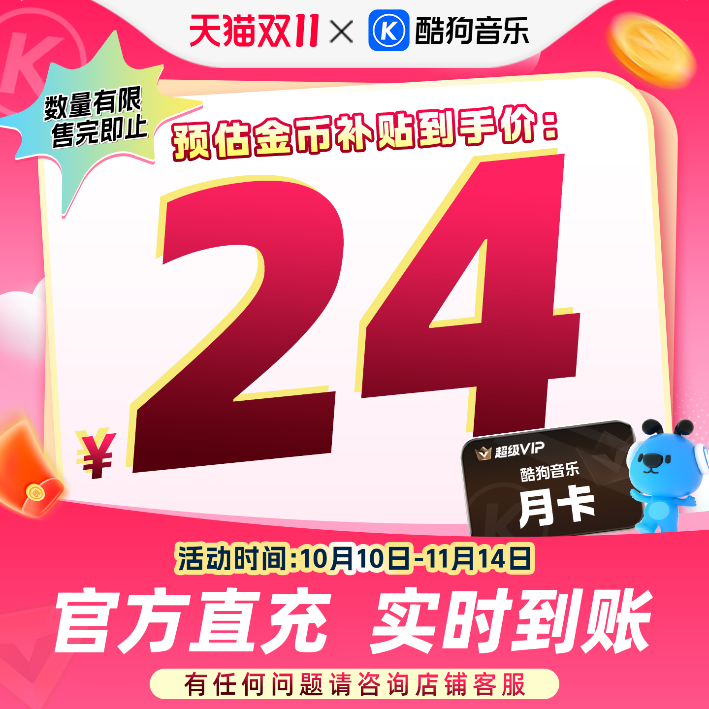 【官方直充秒到账】酷狗音乐超级VIP会员1个月 直充到账31天 tjb