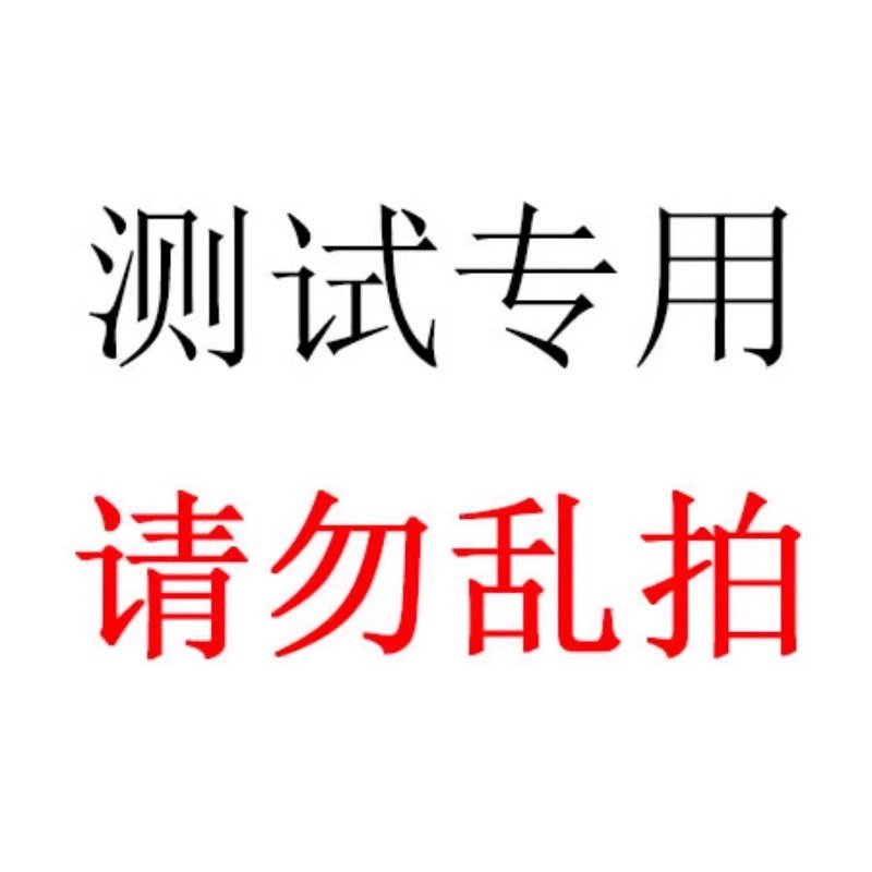 【抽奖专用，请勿下单】唯品会超级VIP会员年卡  勿拍勿拍