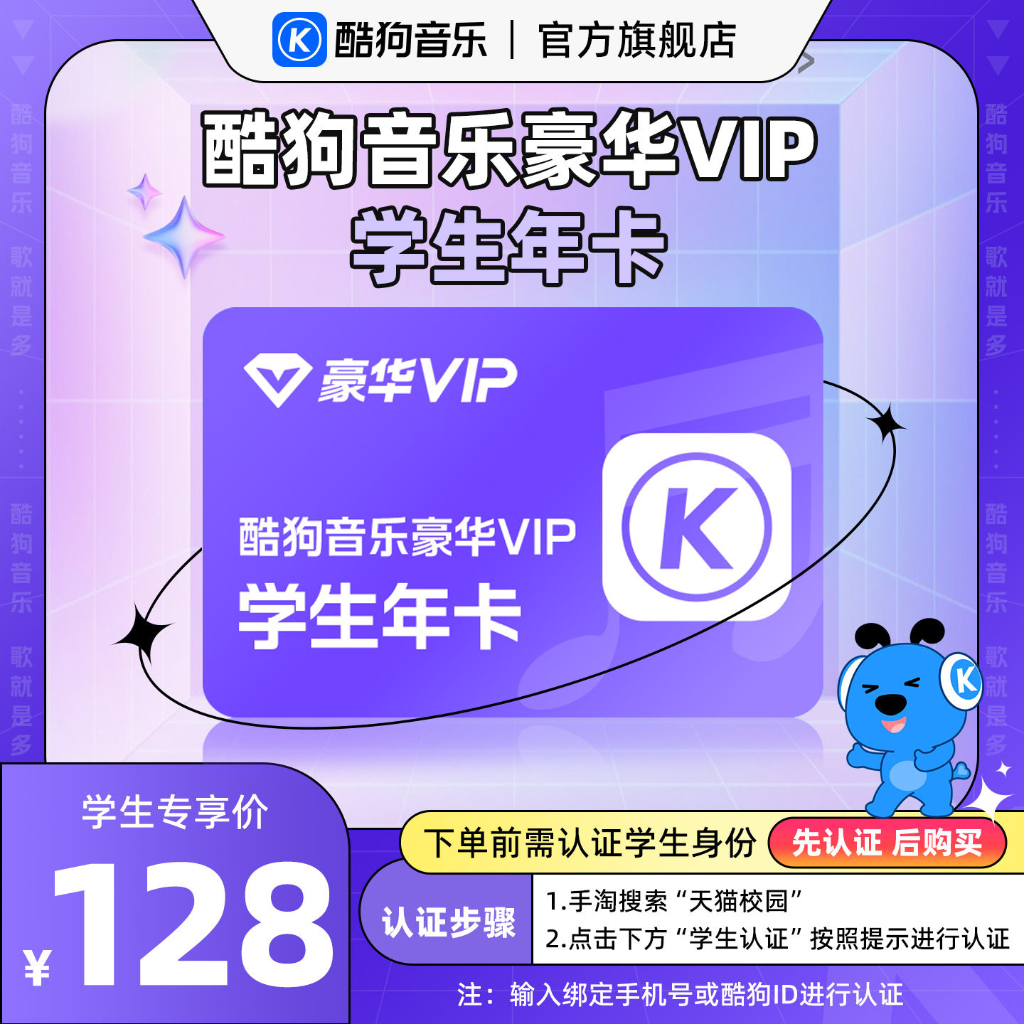 【学生专享价】酷狗音乐豪华会员年卡12个月vip 直充到账372天