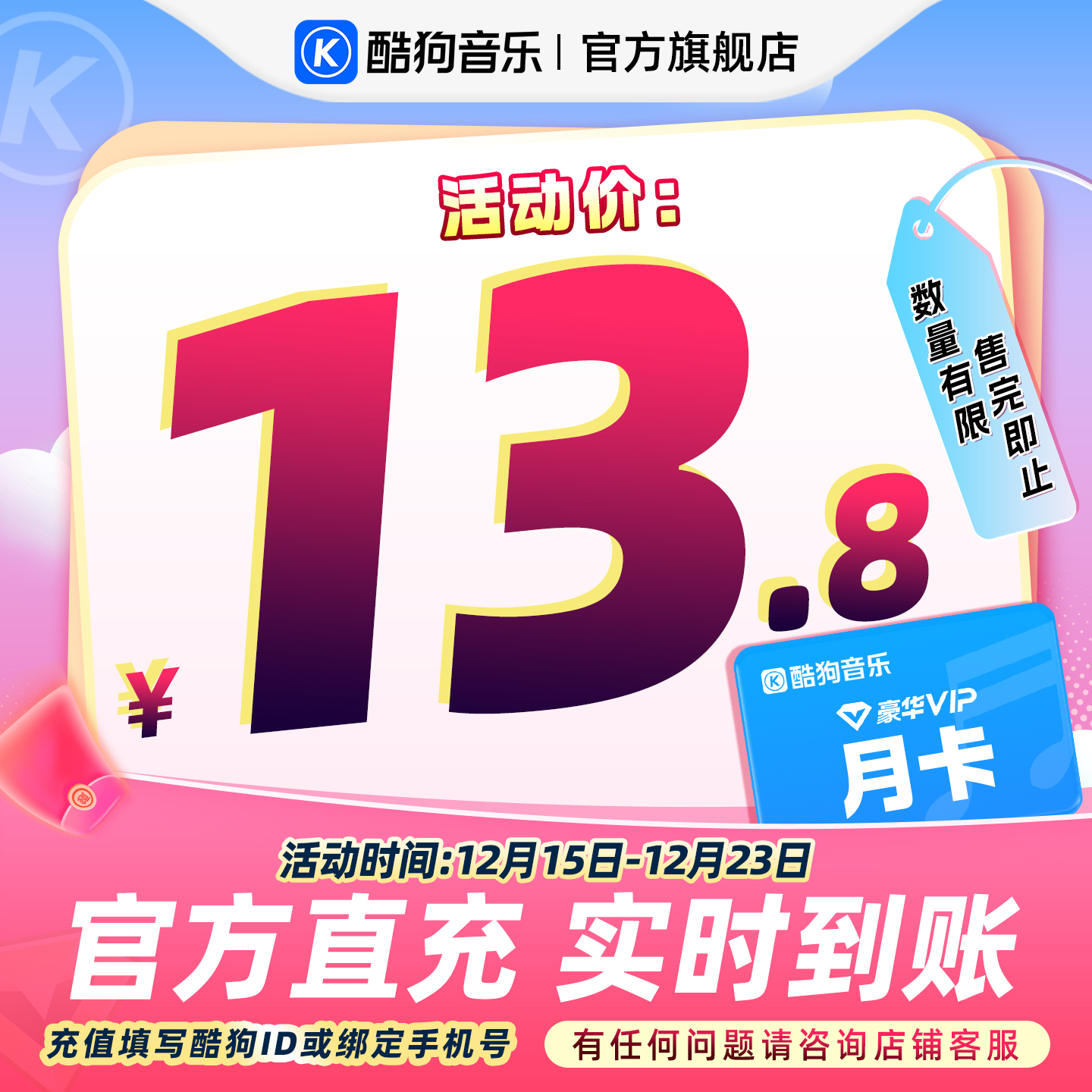 【官方直充秒到账】酷狗音乐豪华VIP会员1个月月卡直充秒到账31天