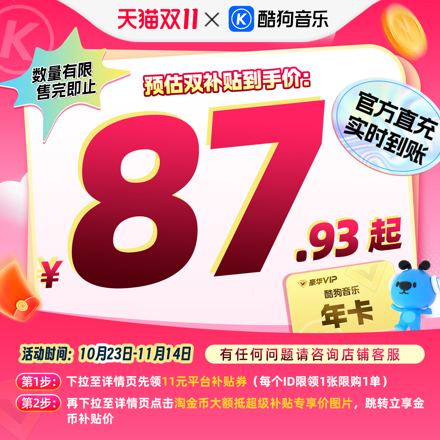 【官方直充秒到账】酷狗音乐豪华VIP会员年卡12个月直充到账372天
