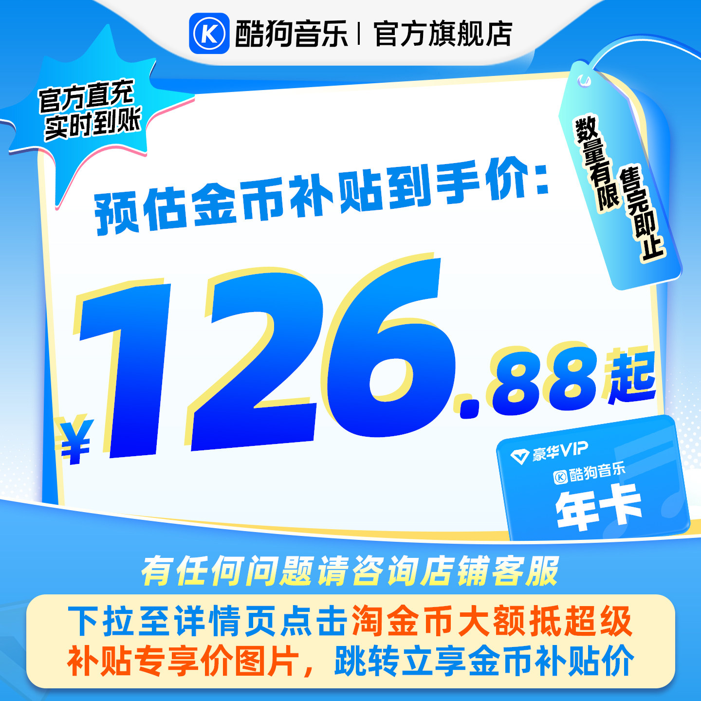 【官方直充秒到账】酷狗音乐豪华VIP会员12个月年卡直充到账372天